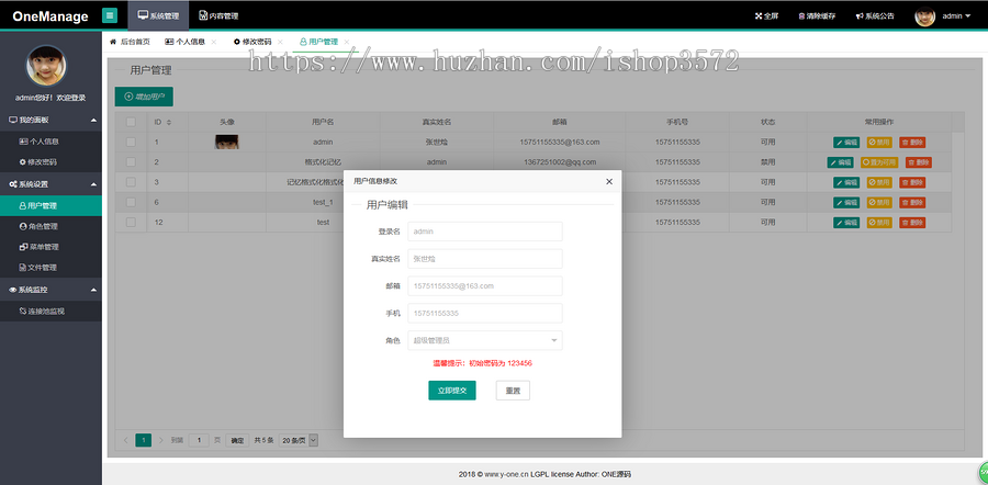 基于SSM+ Layui的通用后台java管理系统源码