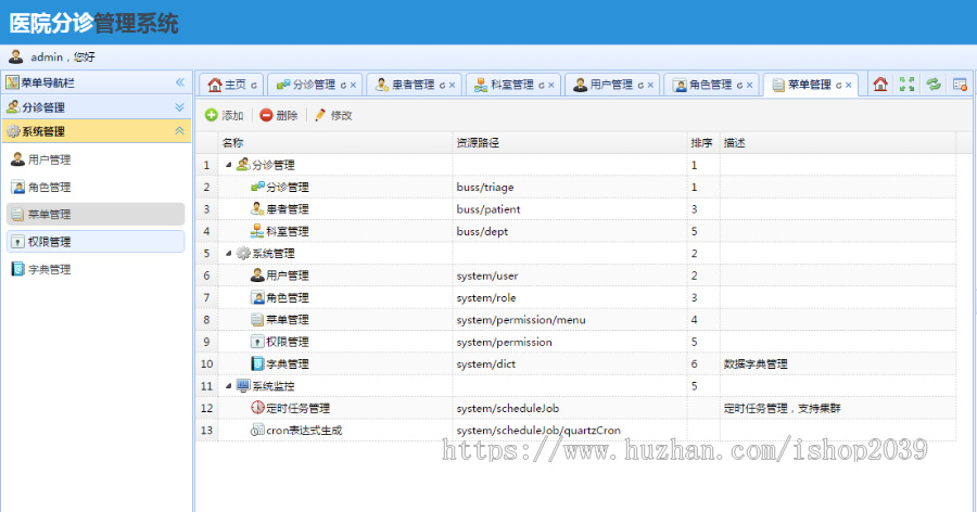 springMVC实现的医院分诊挂号管理系统源码(带论文,毕业设计用)