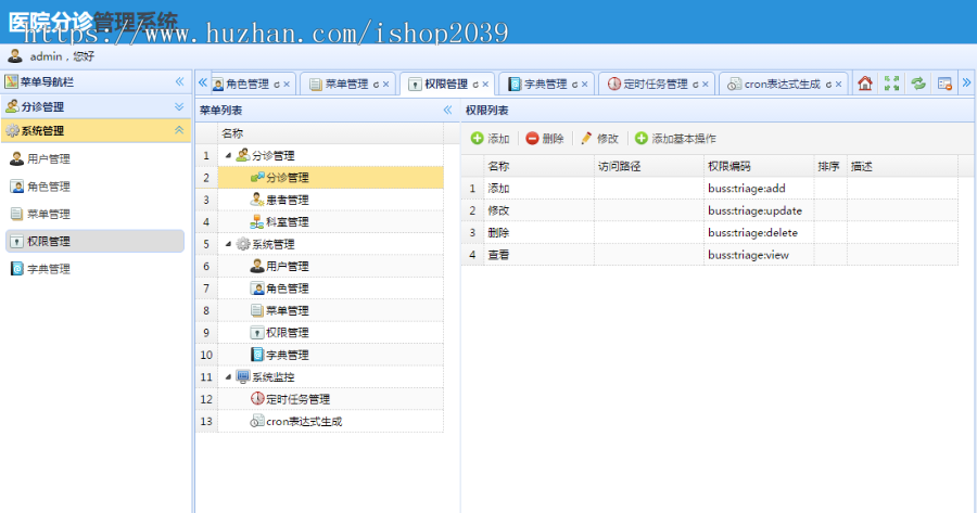 springMVC实现的医院分诊挂号管理系统源码(带论文,毕业设计用)
