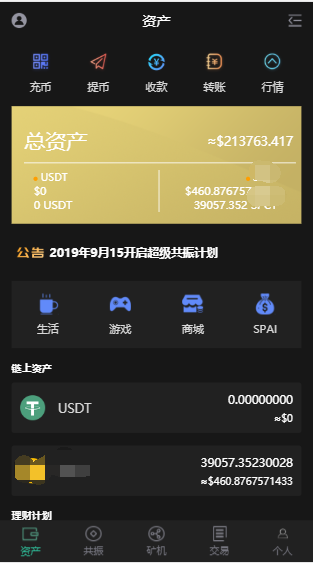 【完美运营版】多币种推荐奖励理财源码/钱包量化/k机/新token钱包源码/区块链