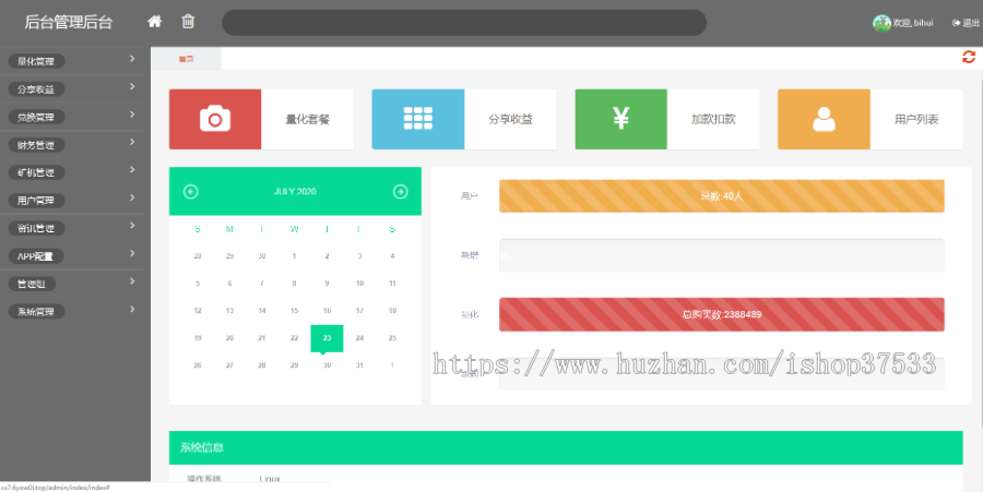 【完美运营版】多币种推荐奖励理财源码/钱包量化/k机/新token钱包源码/区块链