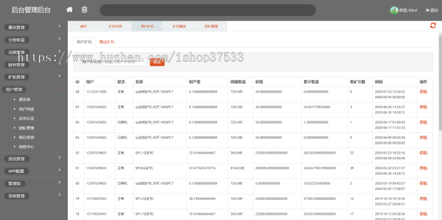 【完美运营版】多币种推荐奖励理财源码/钱包量化/k机/新token钱包源码/区块链