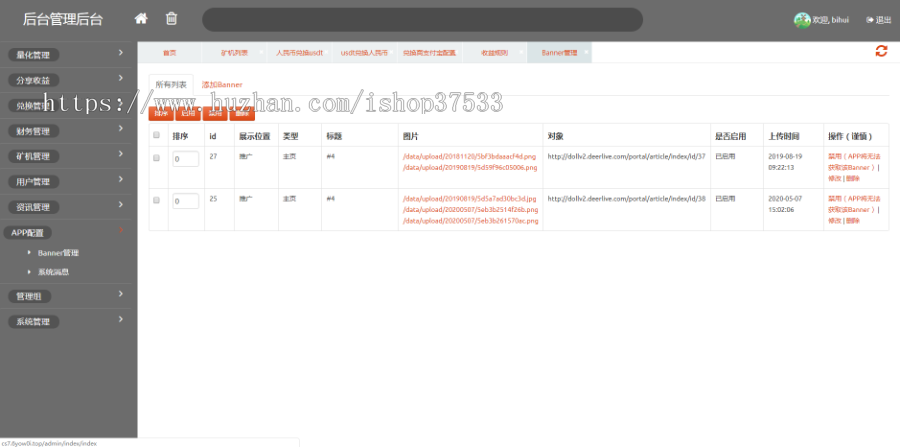 【完美运营版】多币种推荐奖励理财源码/钱包量化/k机/新token钱包源码/区块链
