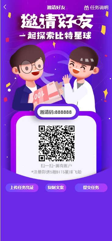 【完美运营版】BITS星球,网易星球,CBT,,矿池,众利矿池模式源码