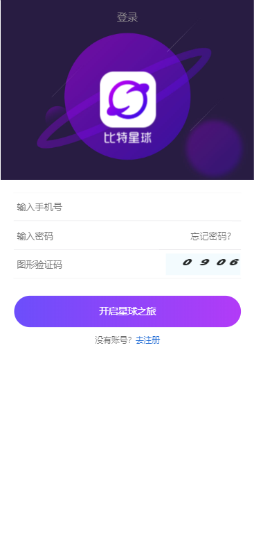 【完美运营版】BITS星球,网易星球,CBT,,矿池,众利矿池模式源码