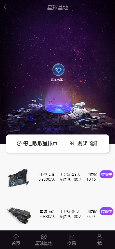 【完美运营版】BITS星球,网易星球,CBT,,矿池,众利矿池模式源码