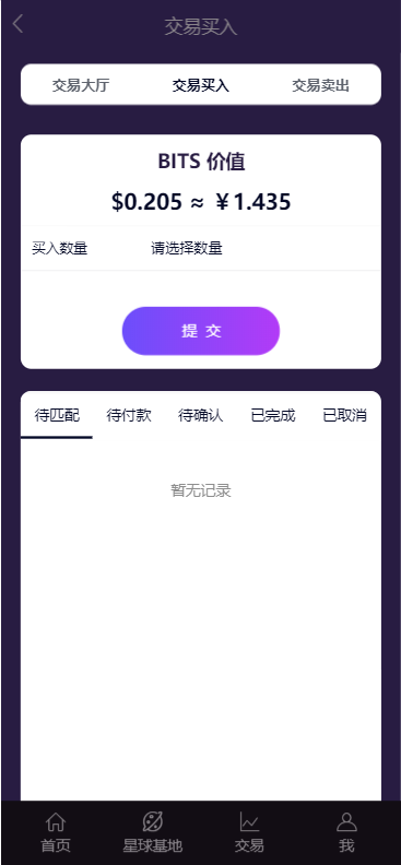 【完美运营版】BITS星球,网易星球,CBT,,矿池,众利矿池模式源码
