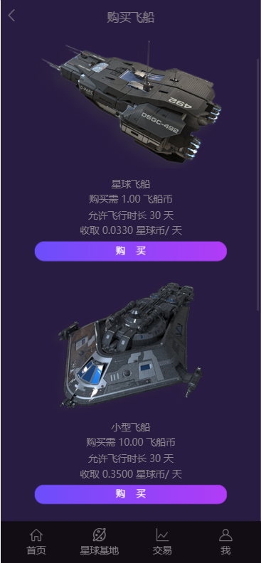 【完美运营版】BITS星球,网易星球,CBT,,矿池,众利矿池模式源码