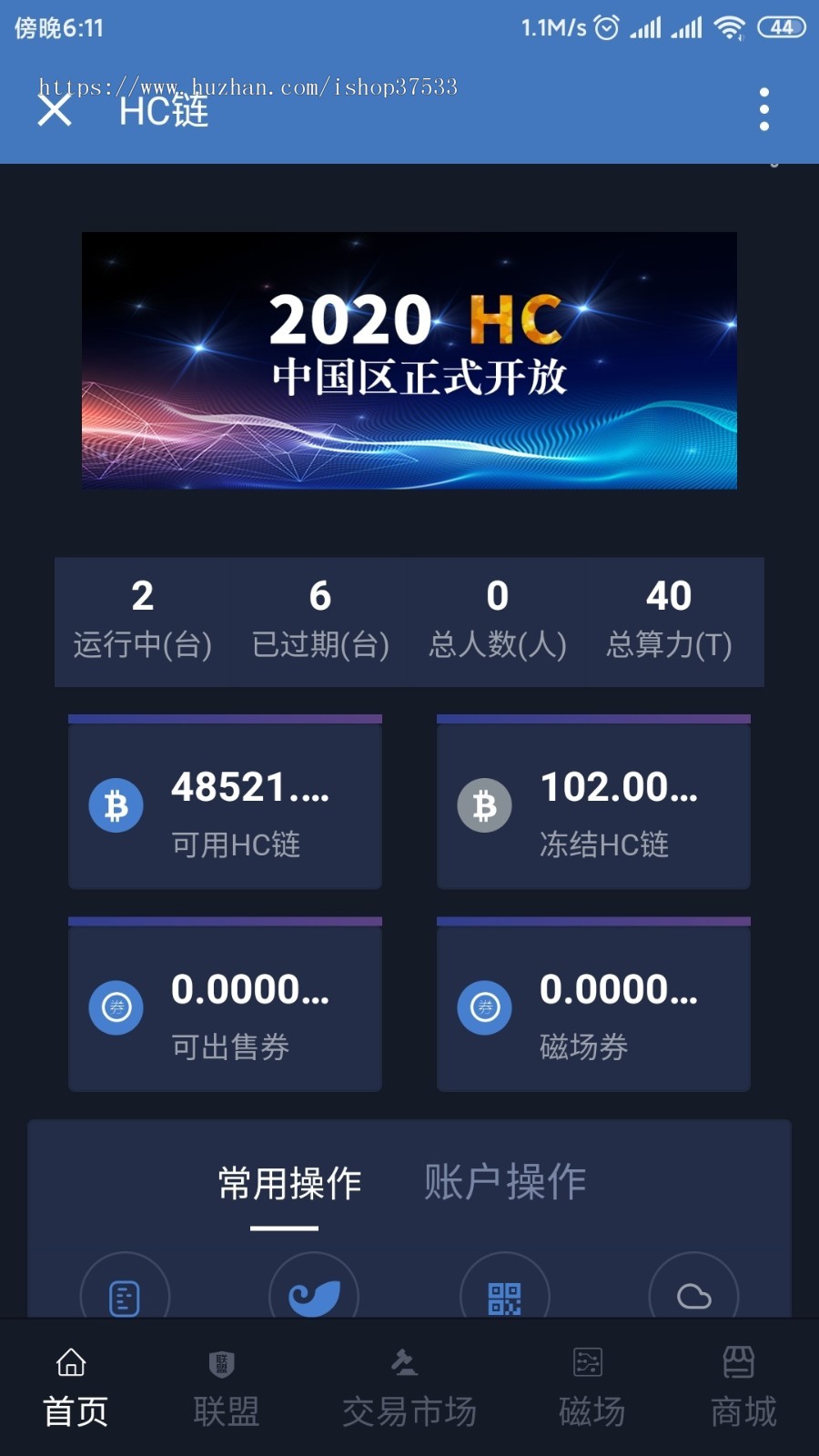 【运营版】完美运营,全新区块k机模式,华丽Ui,支持二开
