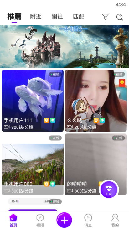 豫跃一对一交友开源代码
