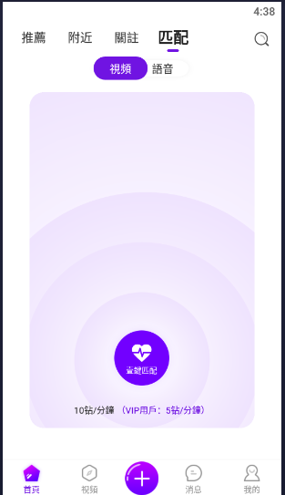 豫跃一对一交友开源代码