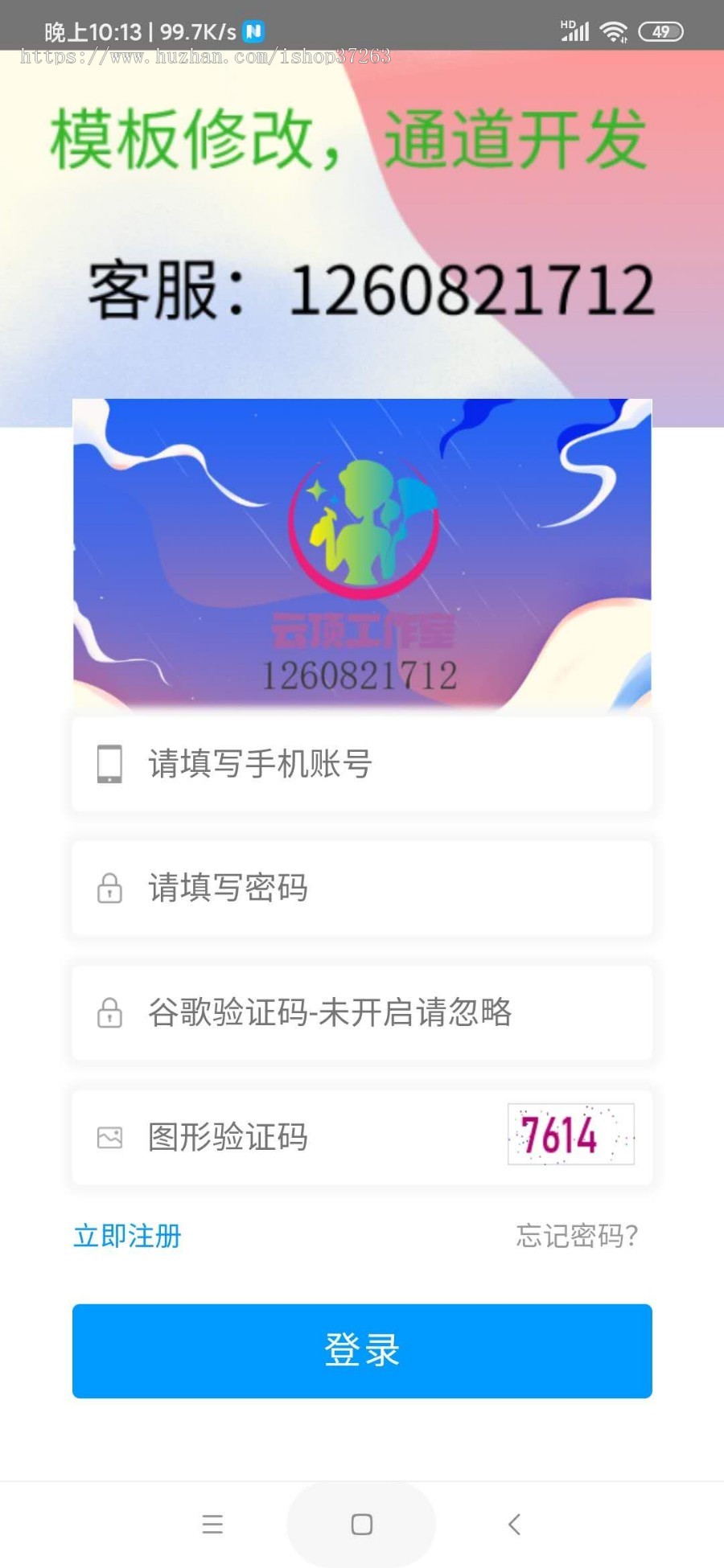 支付系统/二开订制/全新/可开发