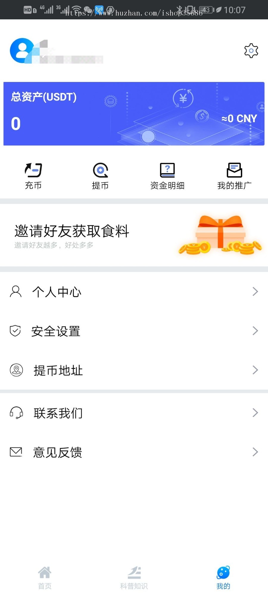运营版本区块链,无BUG全开源,搭建就可以直接运营。