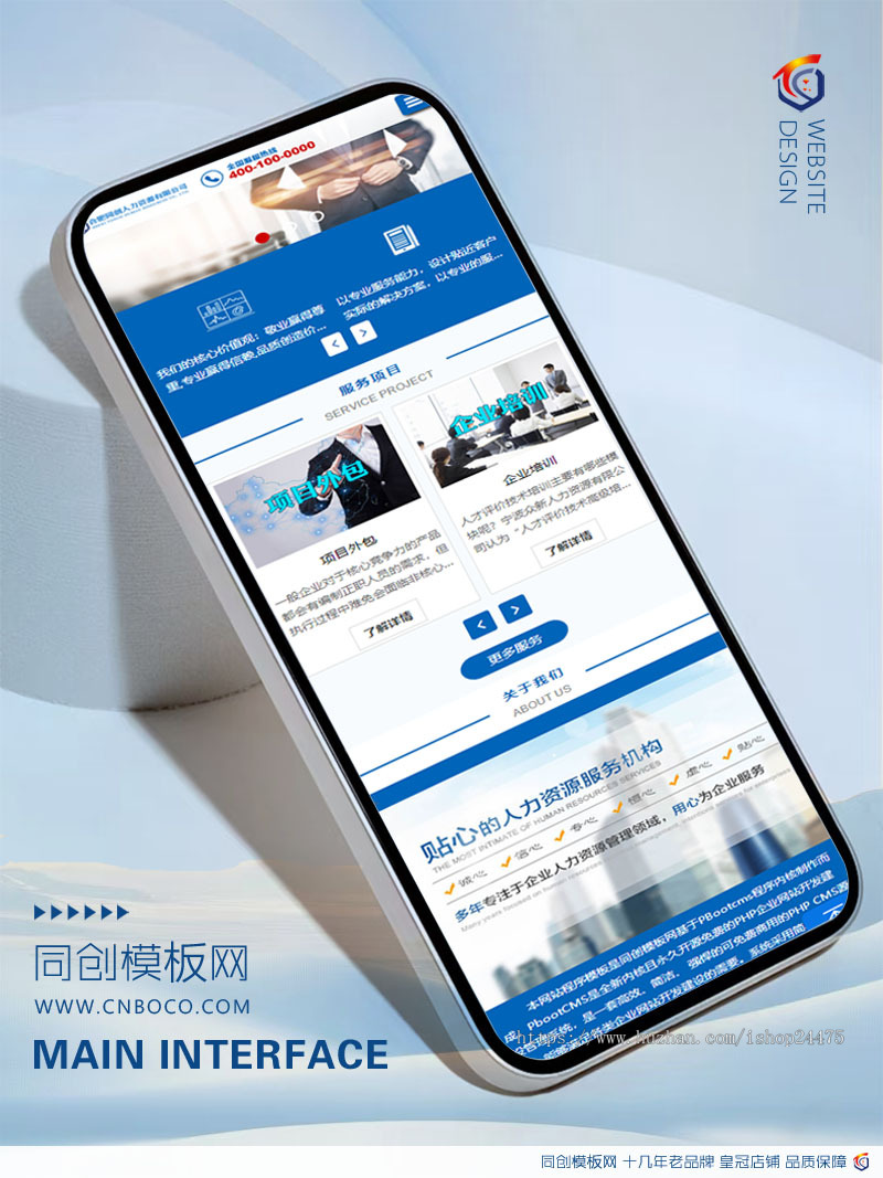 精品PHP劳务派遣公司网站源代码程序 自适应人力资源网站源码程序带同步手机网站
