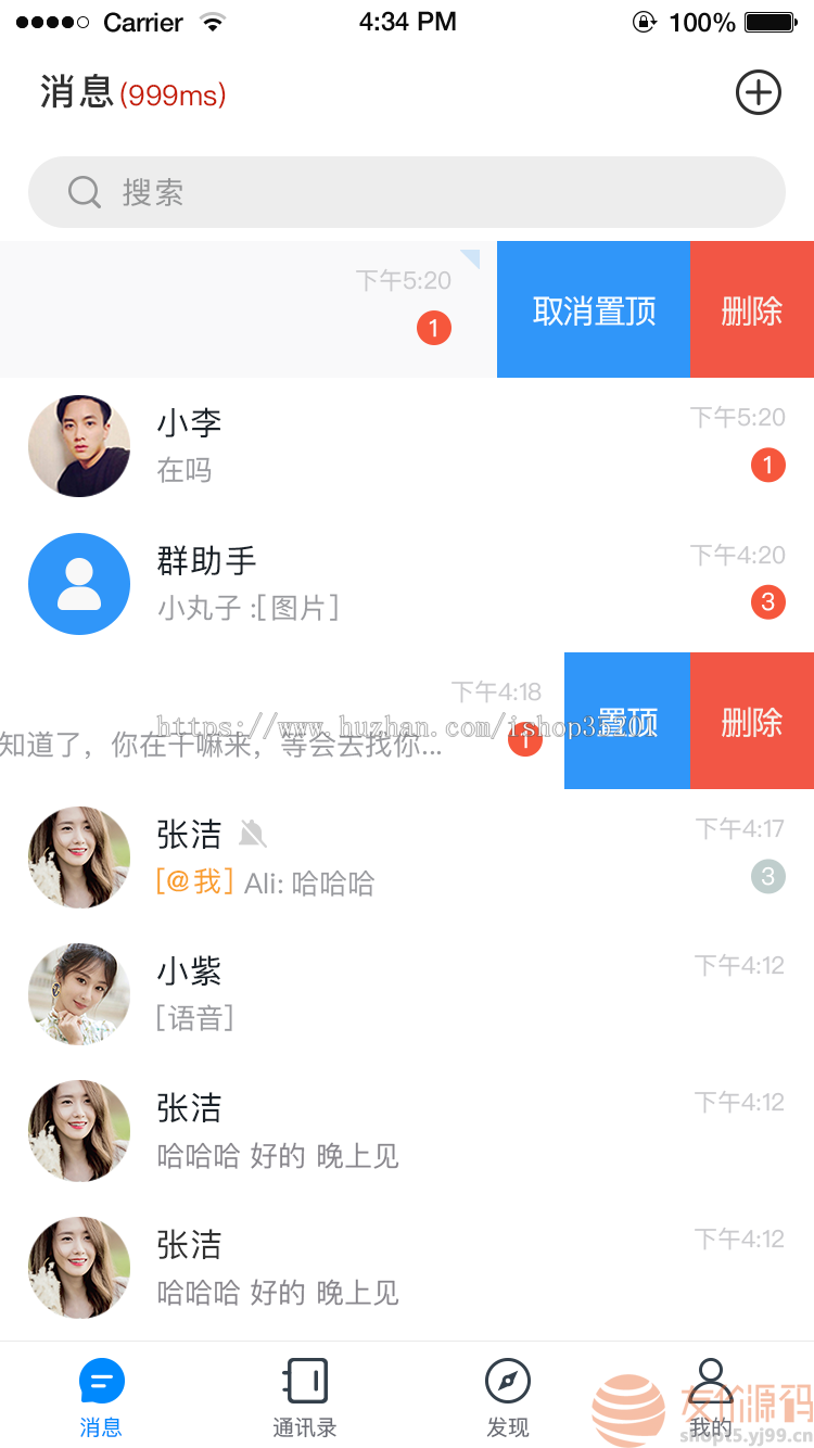 、微聊即时通讯APP源码,交友-社交-聊天功能比微信更全面