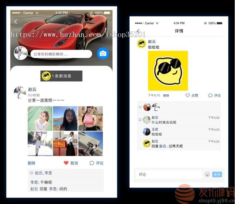 、微聊即时通讯APP源码,交友-社交-聊天功能比微信更全面