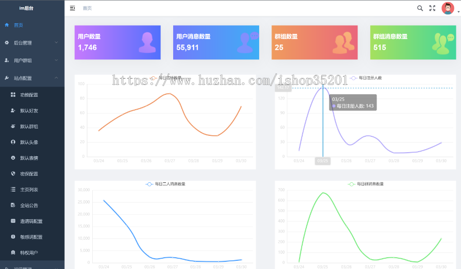、微聊即时通讯APP源码,交友-社交-聊天功能比微信更全面