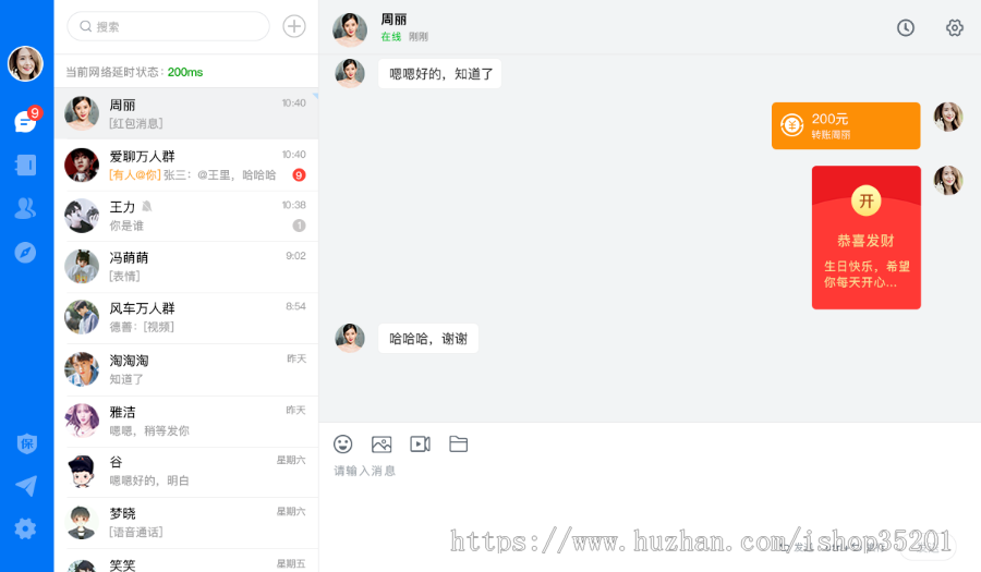 、微聊即时通讯APP源码,交友-社交-聊天功能比微信更全面
