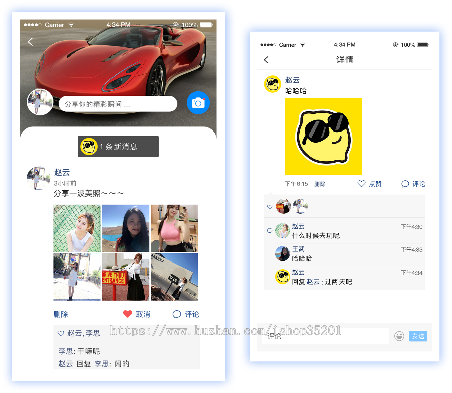 、微聊即时通讯APP源码,交友-社交-聊天功能比微信更全面