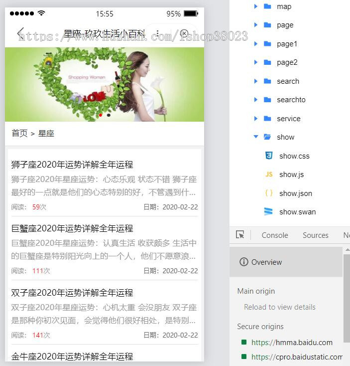 织梦dede百度小程序资讯模板仿第五美人小程序界面