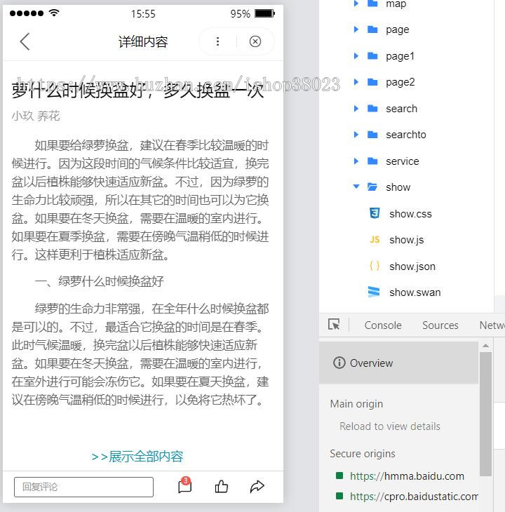 织梦dede百度小程序资讯模板仿第五美人小程序界面