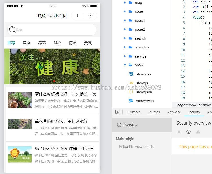 织梦dede百度小程序资讯模板仿第五美人小程序界面