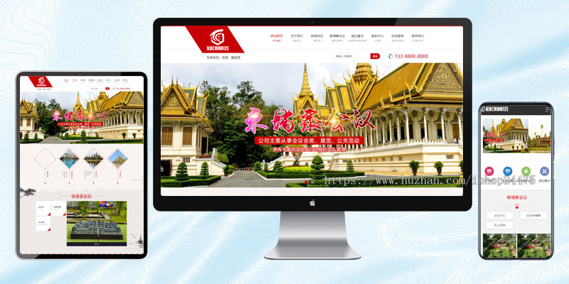 大气旅游会议中心代理网站制作源码程序 PHP景区景点网站源码模板程序带同步手机网站