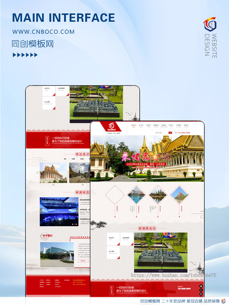 大气旅游会议中心代理网站制作源码程序 PHP景区景点网站源码模板程序带同步手机网站