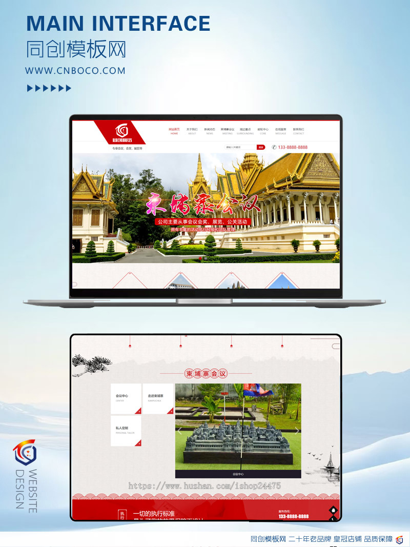 大气旅游会议中心代理网站制作源码程序 PHP景区景点网站源码模板程序带同步手机网站