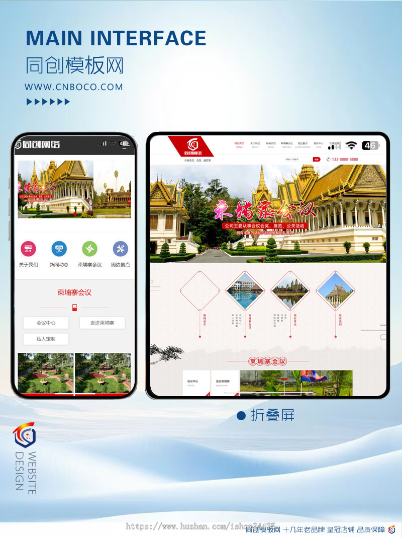 大气旅游会议中心代理网站制作源码程序 PHP景区景点网站源码模板程序带同步手机网站