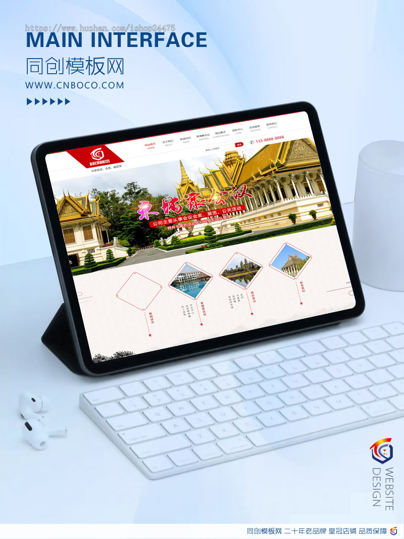 大气旅游会议中心代理网站制作源码程序 PHP景区景点网站源码模板程序带同步手机网站