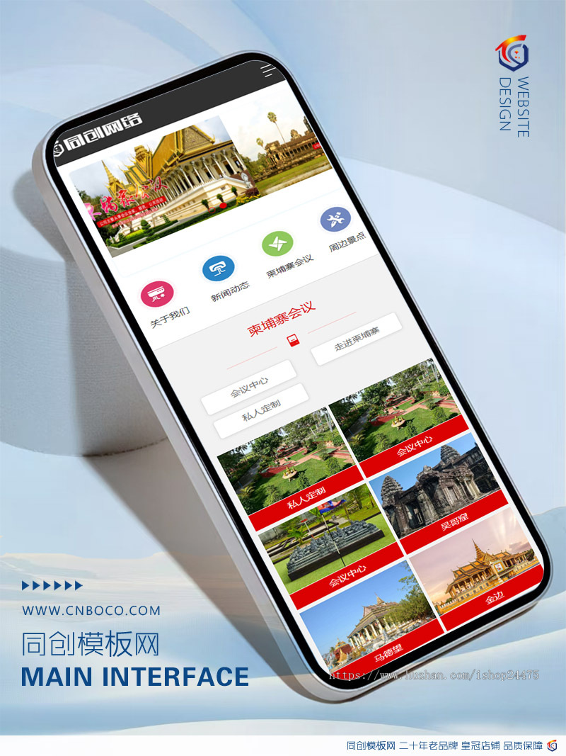 大气旅游会议中心代理网站制作源码程序 PHP景区景点网站源码模板程序带同步手机网站