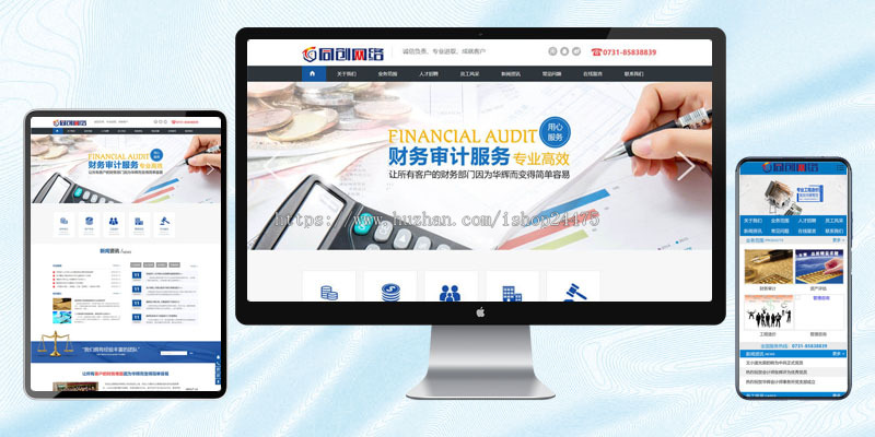 工程造价单位网站制作源码程序 PHP账务审计代理网站源码模板程序带同步手机网站