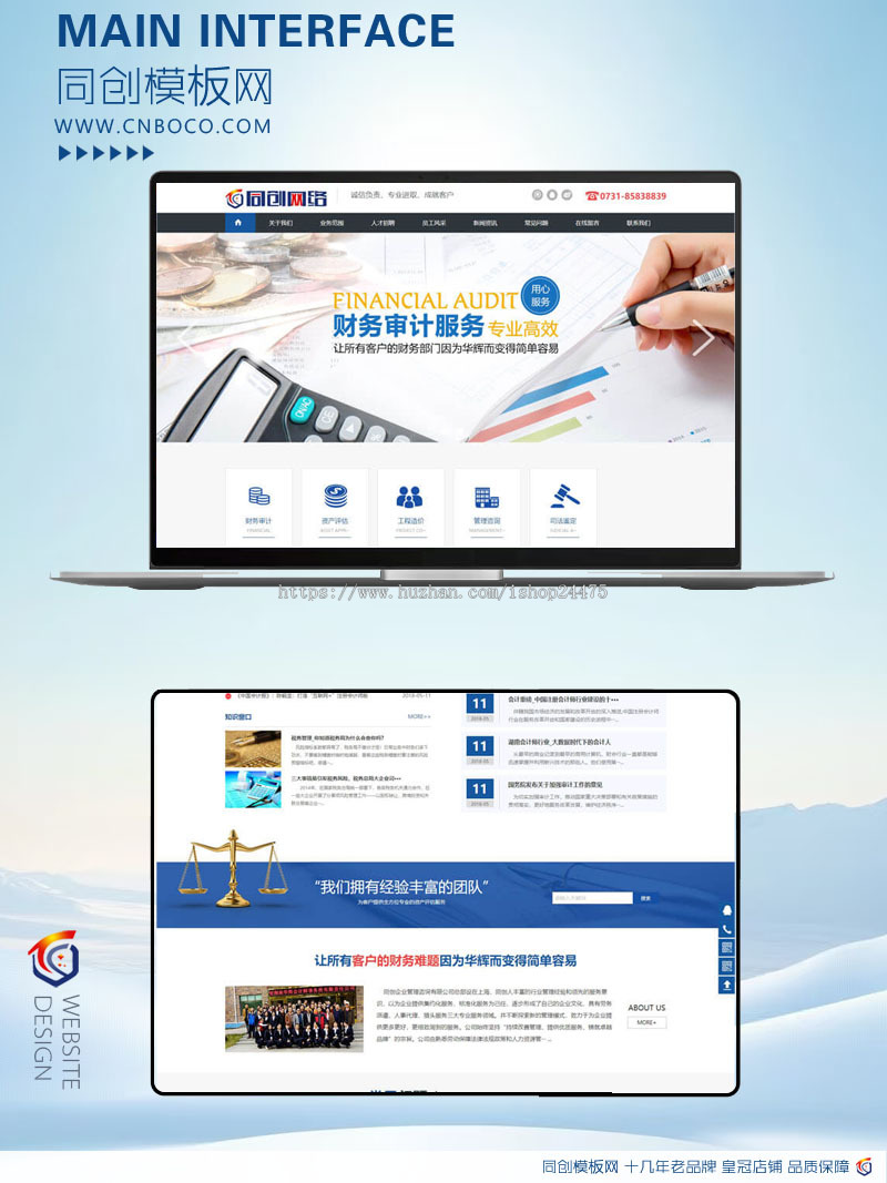 工程造价单位网站制作源码程序 PHP账务审计代理网站源码模板程序带同步手机网站