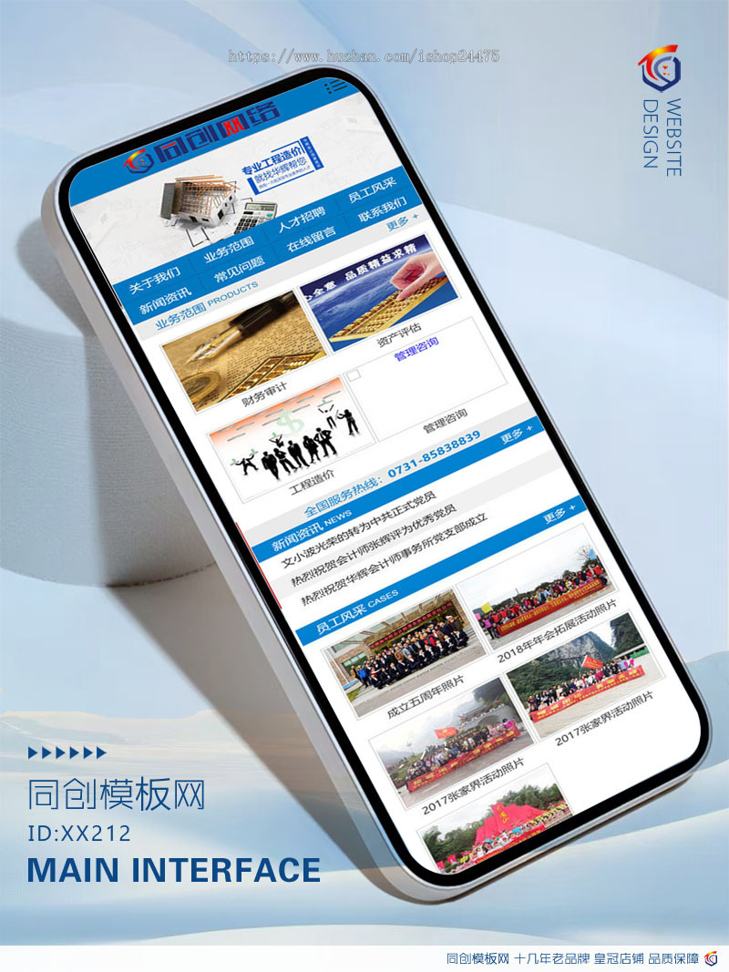 工程造价单位网站制作源码程序 PHP账务审计代理网站源码模板程序带同步手机网站