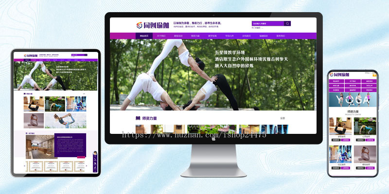 瑜伽培训中心网站建设源代码程序 PHP瑜伽会所网站源码程序模板带同步手机网站