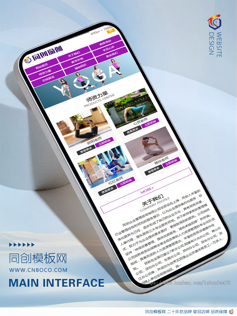 瑜伽培训中心网站建设源代码程序 PHP瑜伽会所网站源码程序模板带同步手机网站
