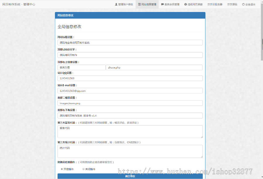 网页生成制作系统v1.4完整运营版源码,一键生成精美网页,数十套模板+VIP会员系统