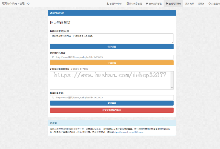 网页生成制作系统v1.4完整运营版源码,一键生成精美网页,数十套模板+VIP会员系统