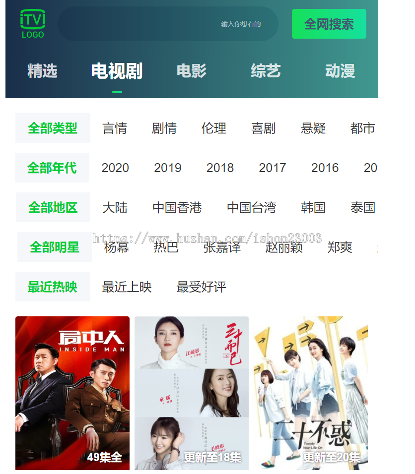 一款简单急速影视网站开发示例,支持自动更新,全开源无加密,方便二次开发和学习。