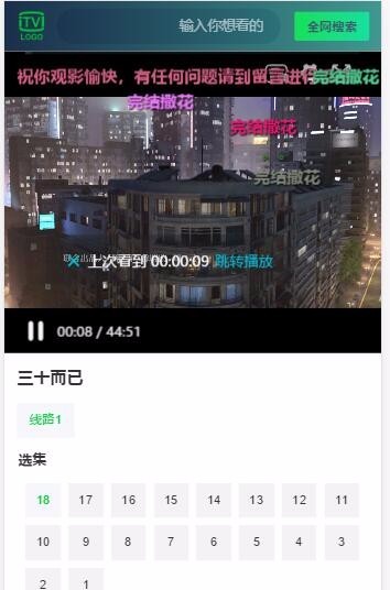 一款简单急速影视网站开发示例,支持自动更新,全开源无加密,方便二次开发和学习。
