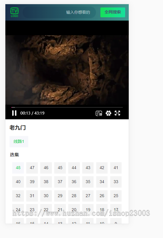 一款简单急速影视网站开发示例,支持自动更新,全开源无加密,方便二次开发和学习。