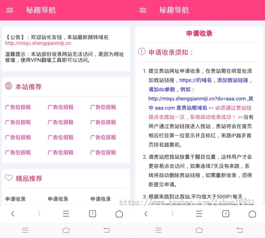 优化版导航源码|秘趣导航|批量检查友链有效性|导航网站源码