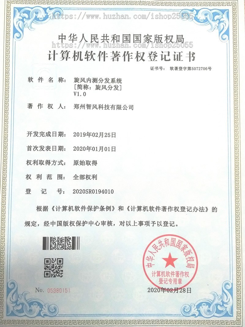 【正版授权】旋风APP内测分发系统源码/苹果签名系统/稳定运营/无后门/持续更新
