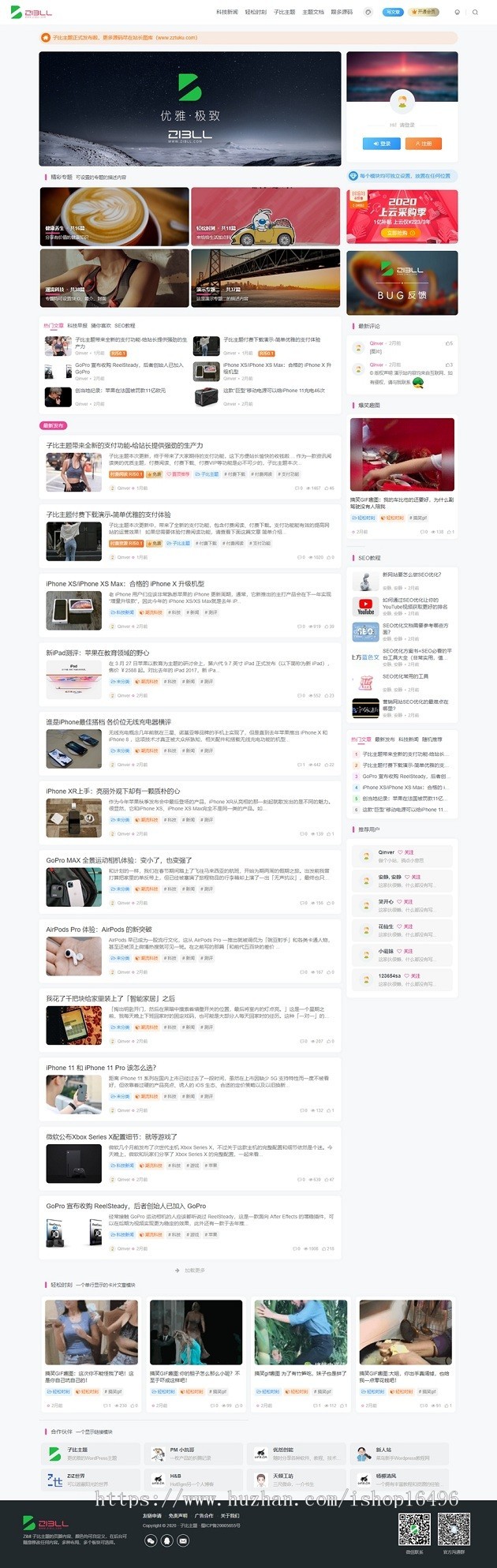 wordpress模板 zibll V3.3子比主题去授权无限制