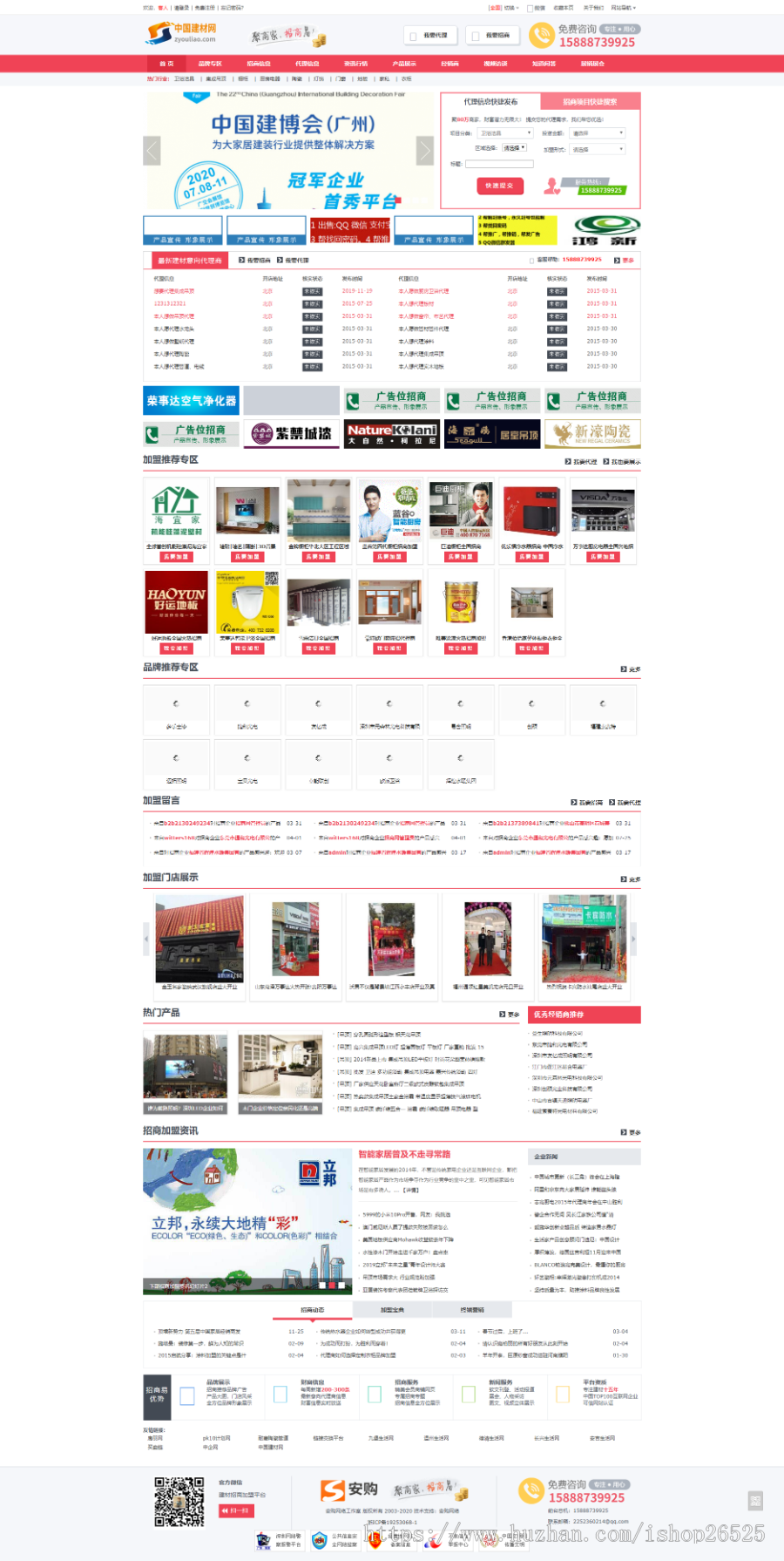 2020中国建材网建材/招商网站整站源码 /材招商模板带wap招商门户网站 带整站数据