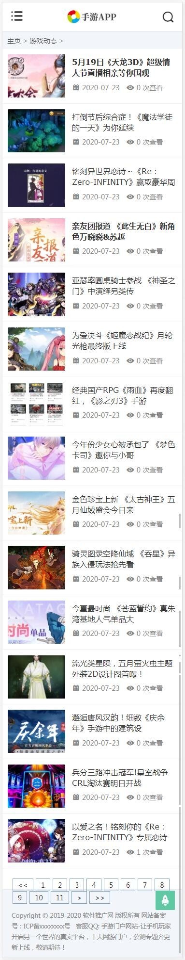 响应式仿WE手游中心游戏下载类网站织梦模板（自适应手机端）