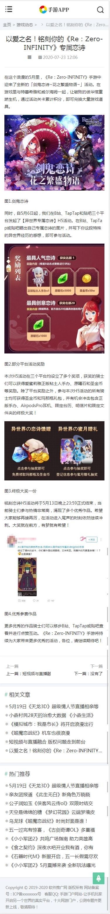 响应式仿WE手游中心游戏下载类网站织梦模板（自适应手机端）