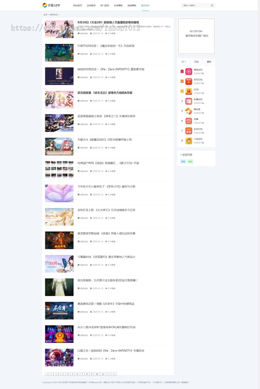 响应式仿WE手游中心游戏下载类网站织梦模板（自适应手机端）