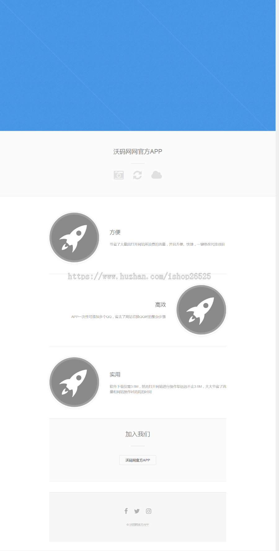 一款企业引导页自适应HTML源码,app下载宣传单页源码